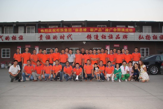 2014年柜族公司珠三角新產(chǎn)品、新理念推廣會議合影